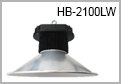 HB-2100LW